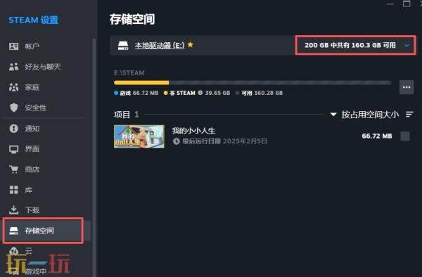 steam下载路径在哪设置 Steam下载路径选择设置