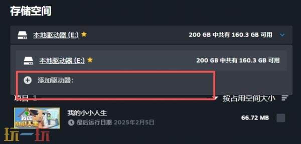 steam下载路径在哪设置 Steam下载路径选择设置