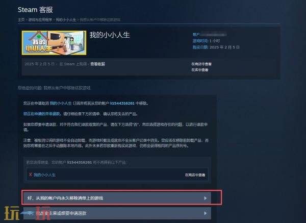 steam入库的游戏怎么移除 steam库中移除游戏步骤