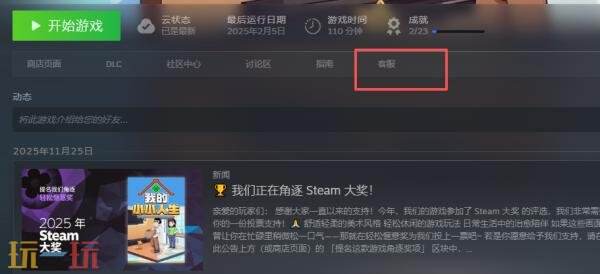 steam入库的游戏怎么移除 steam库中移除游戏步骤