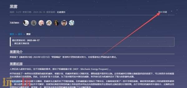 戴森球计划wiki黑雾 戴森球计划黑雾掉落物大全