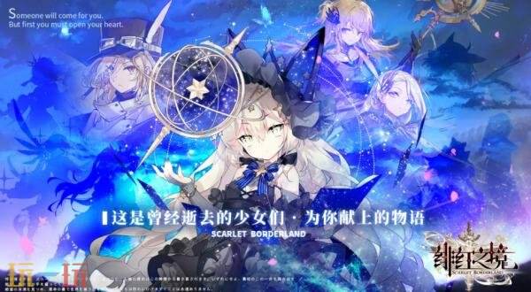 绯红之境wiki官网入口 绯红之境wiki攻略百科