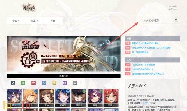 绯红之境wiki官网入口 绯红之境wiki攻略百科