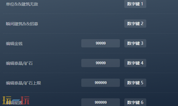 命令与征服重制版官方最新修改器 命令与征服重制版修改器风灵月影2026