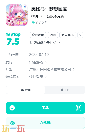 奥比岛梦想国度网页版在哪 奥比岛梦想国度网页版网易