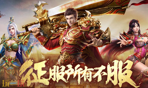 传奇盛世2手游最新版出来了吗 传奇盛世2手游最新版
