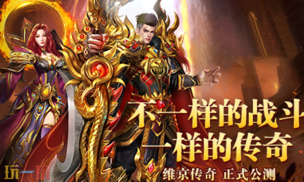 维京传奇网页版登录入口 维京传奇网页版登录入口最新版本