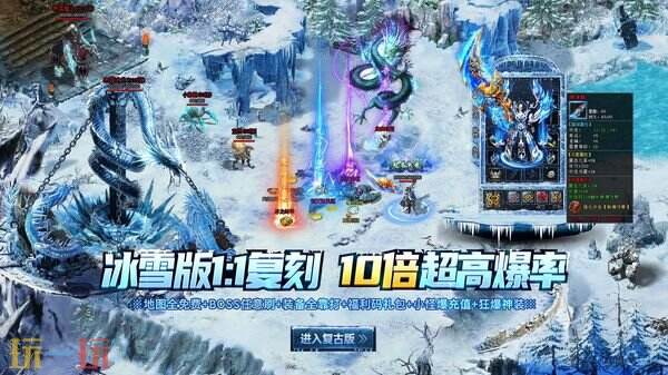 霸者归来游戏截图