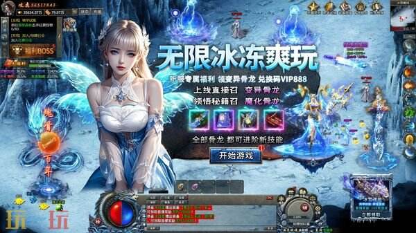 霸者归来游戏截图