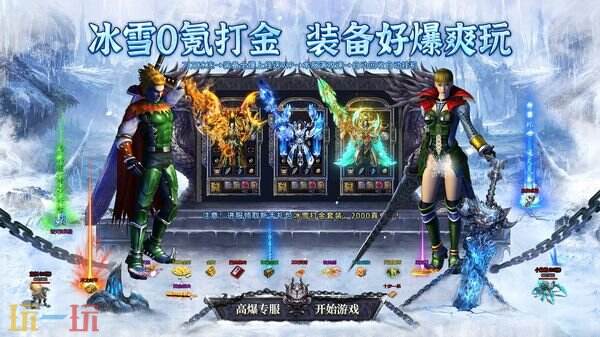 神将屠龙游戏截图