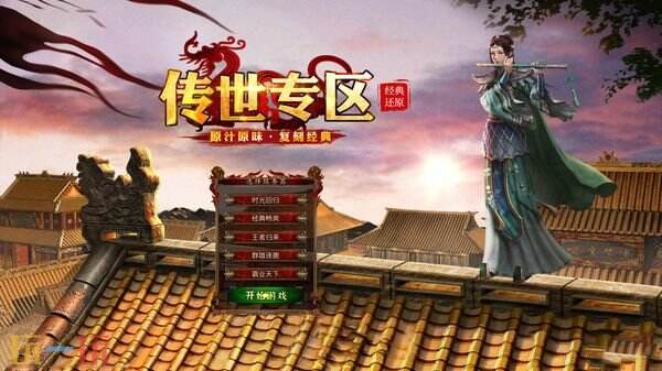 乾坤天地游戏截图
