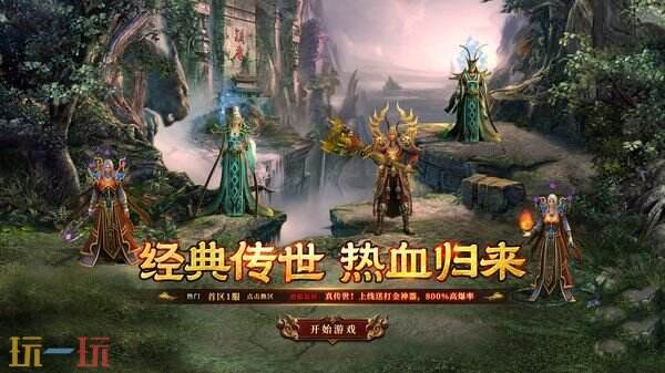 乾坤天地游戏截图