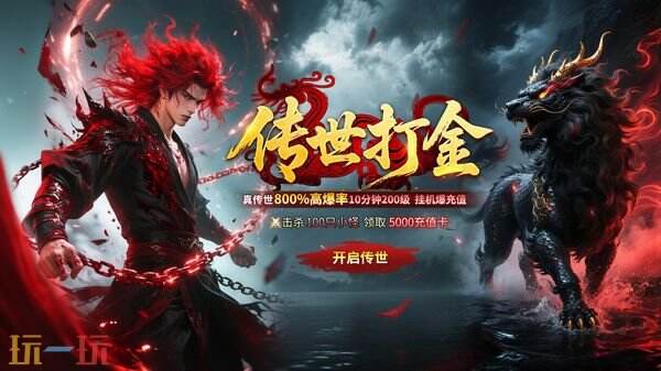 乾坤天地游戏截图