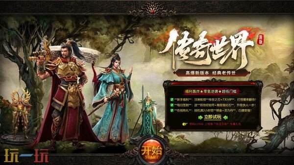 乾坤天地游戏截图