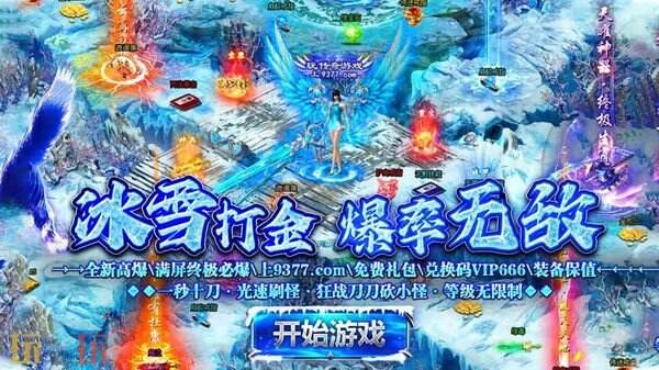帝王霸业游戏截图