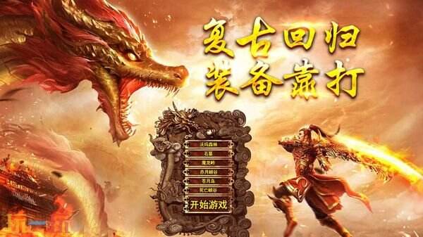 帝王霸业游戏截图