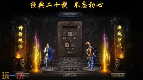 帝王霸业游戏截图