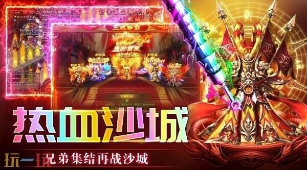 传奇岁月游戏截图