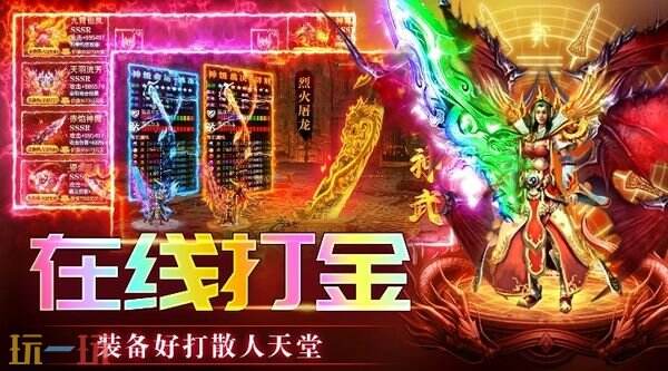 传奇岁月游戏截图