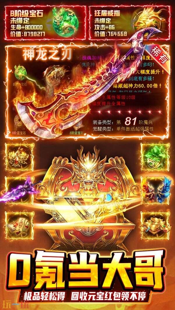 热血沙城游戏截图