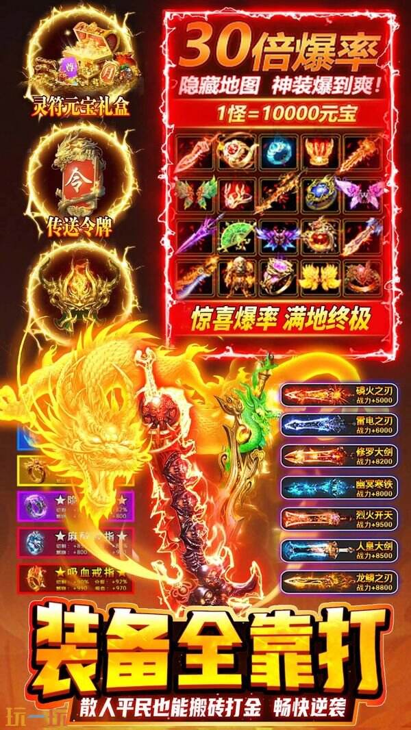 热血沙城游戏截图