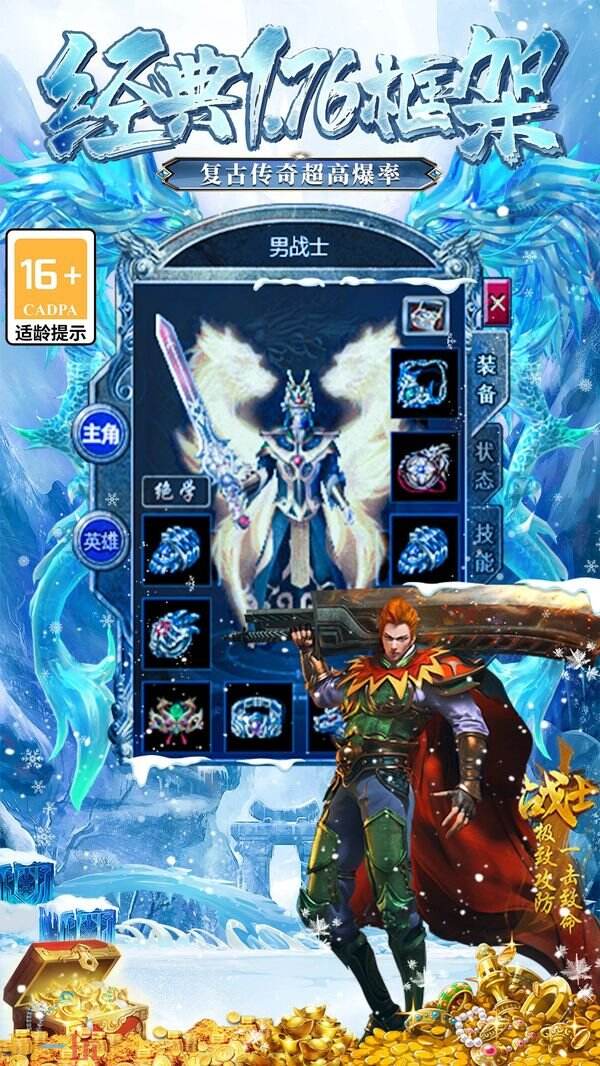 大屠龙游戏截图