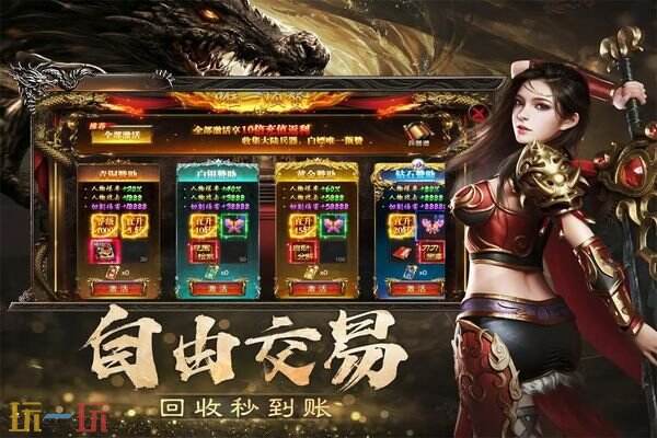 烈焰觉醒游戏截图