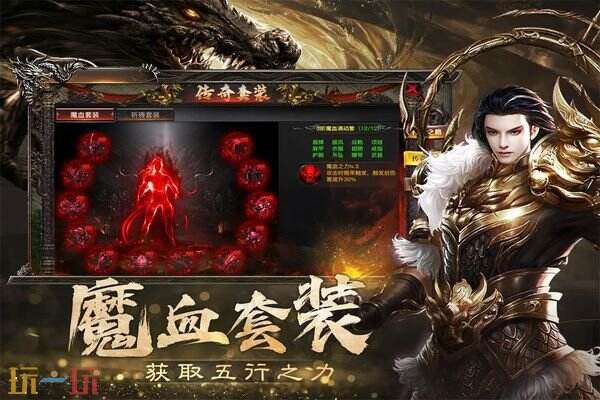 烈焰觉醒游戏截图