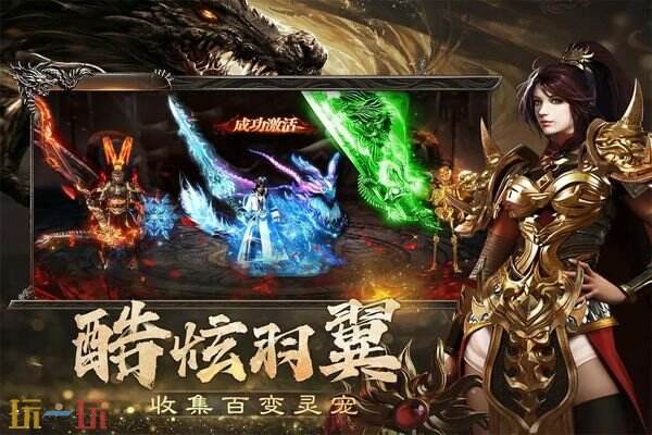 烈焰觉醒游戏截图