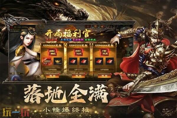 烈焰觉醒游戏截图