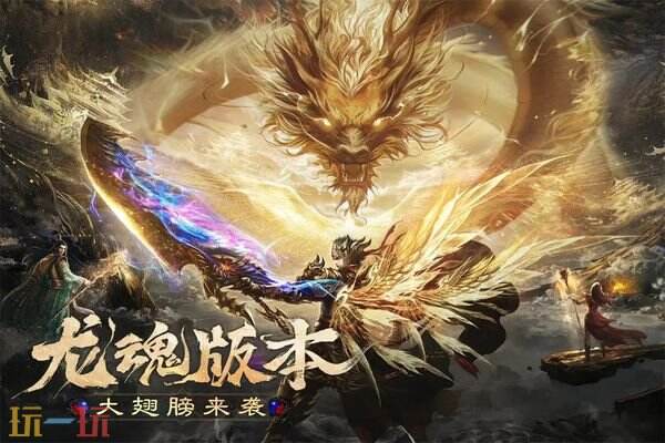 烈焰觉醒游戏截图