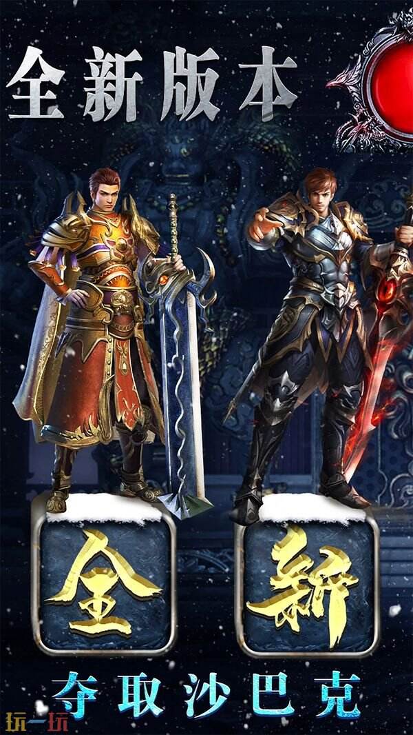 疯狂征战游戏截图