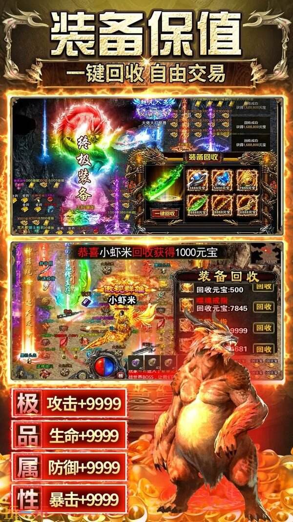 传奇之业游戏截图