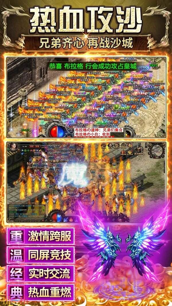 传奇之业游戏截图