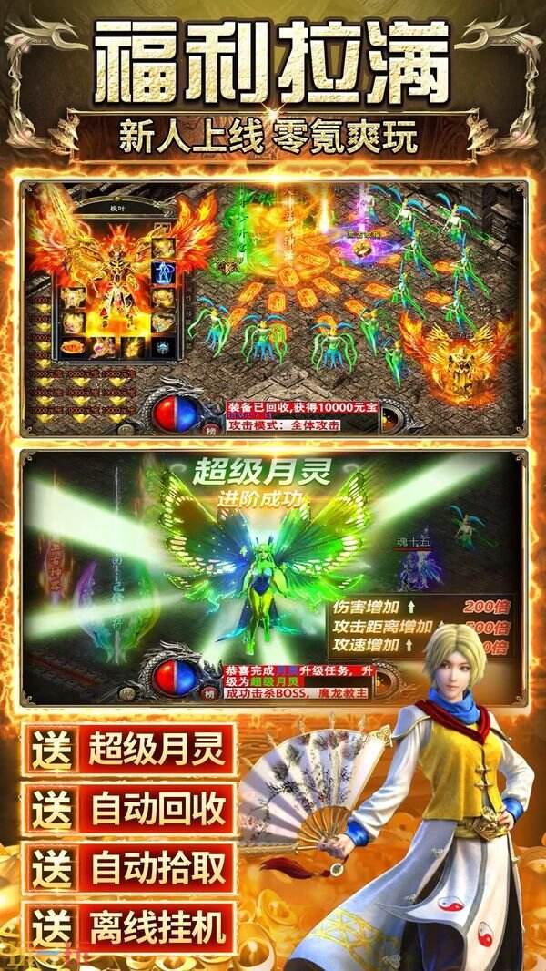 传奇之业游戏截图