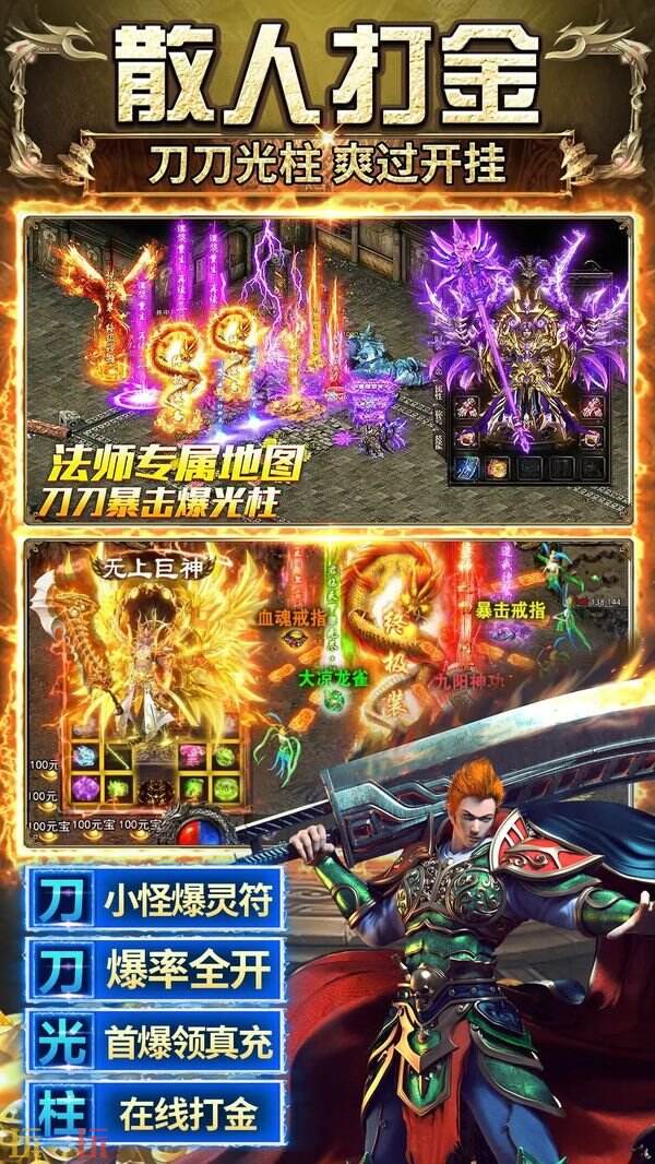 传奇之业游戏截图