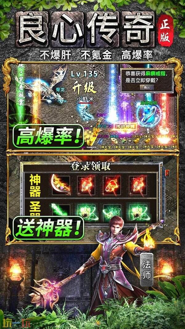 天羽传奇游戏截图