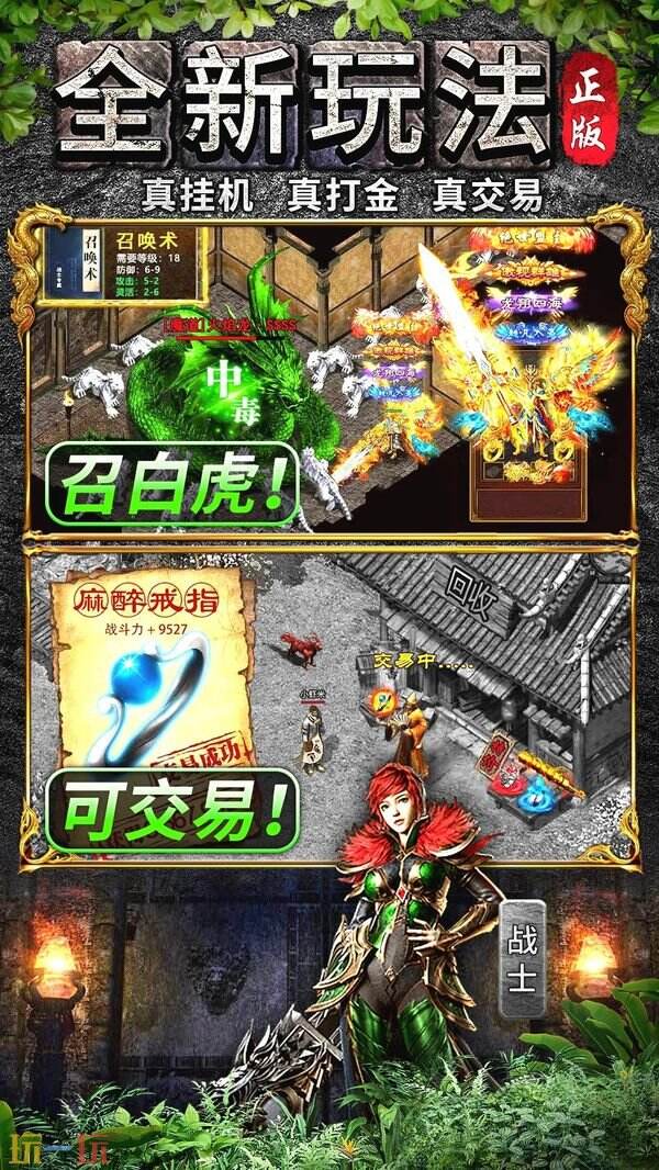 天羽传奇游戏截图