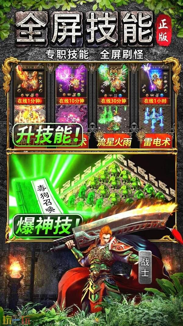 天羽传奇游戏截图