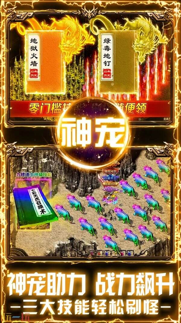 戒灵传说游戏截图