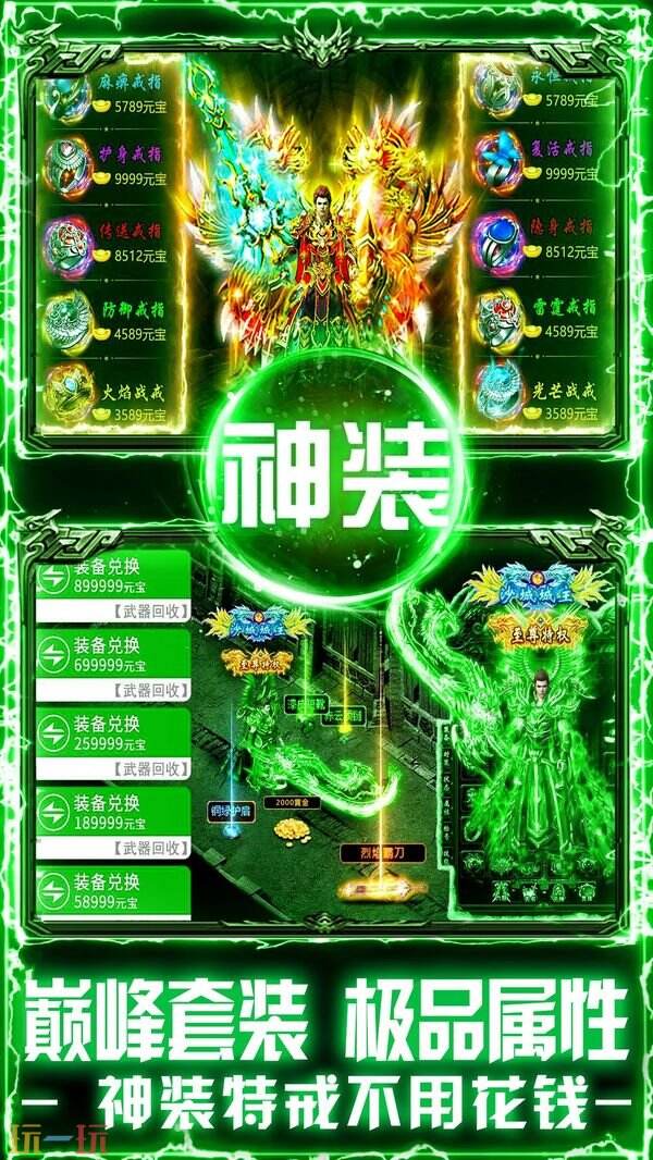 戒灵传说游戏截图