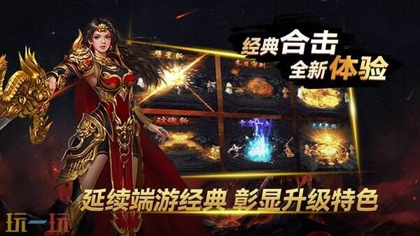 黑夜传奇游戏截图