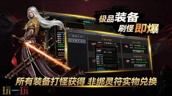 黑夜传奇游戏截图