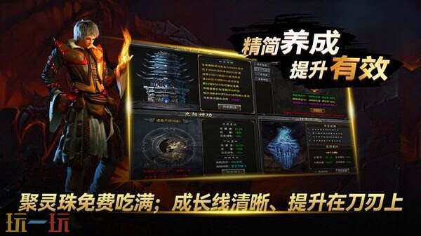 黑夜传奇游戏截图