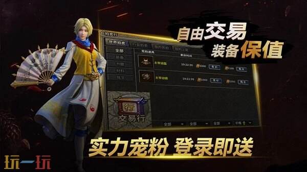 黑夜传奇游戏截图