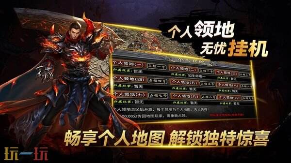 黑夜传奇游戏截图
