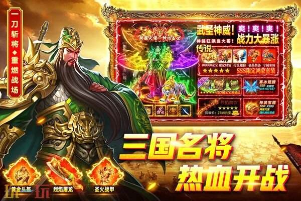 烈火一刀游戏截图