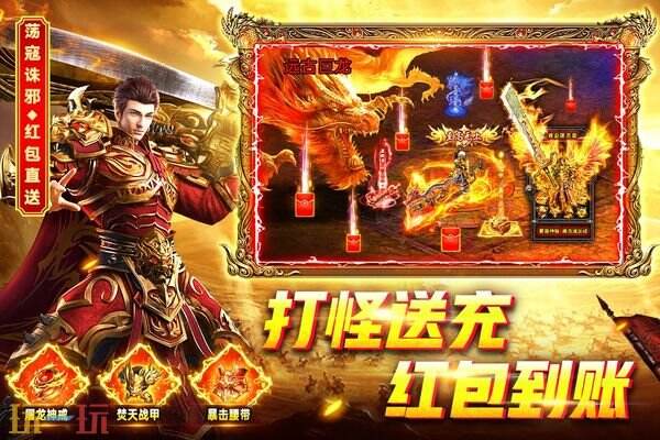 烈火一刀游戏截图