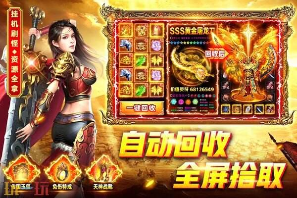 烈火一刀游戏截图