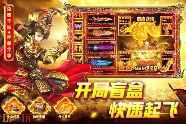 烈火一刀游戏截图